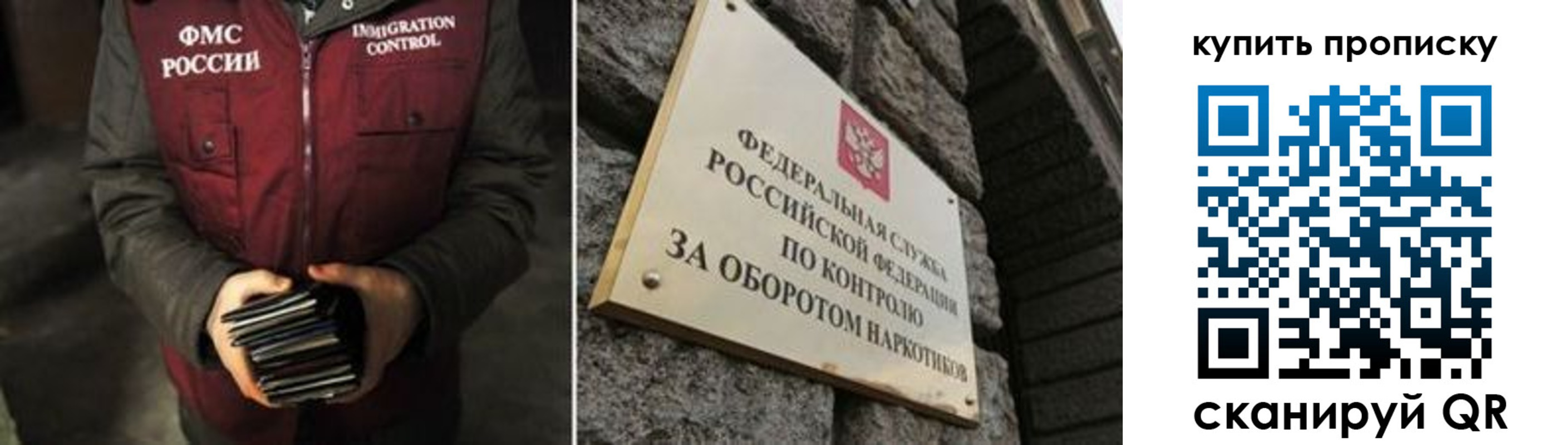 временная регистрация законно в Сясьстрое