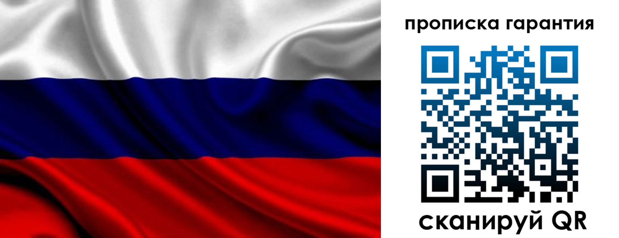 временная регистрация собственник в Сясьстрое