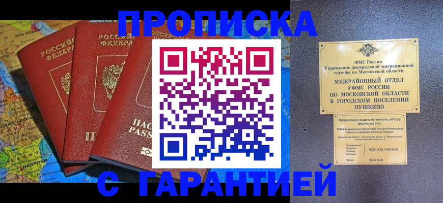 временная регистрация для школы в Сясьстрое