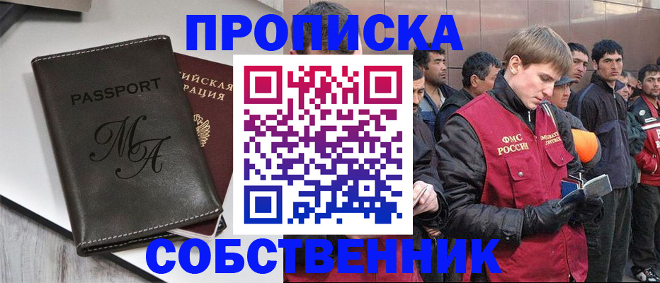 временная регистрация адрес в Сясьстрое