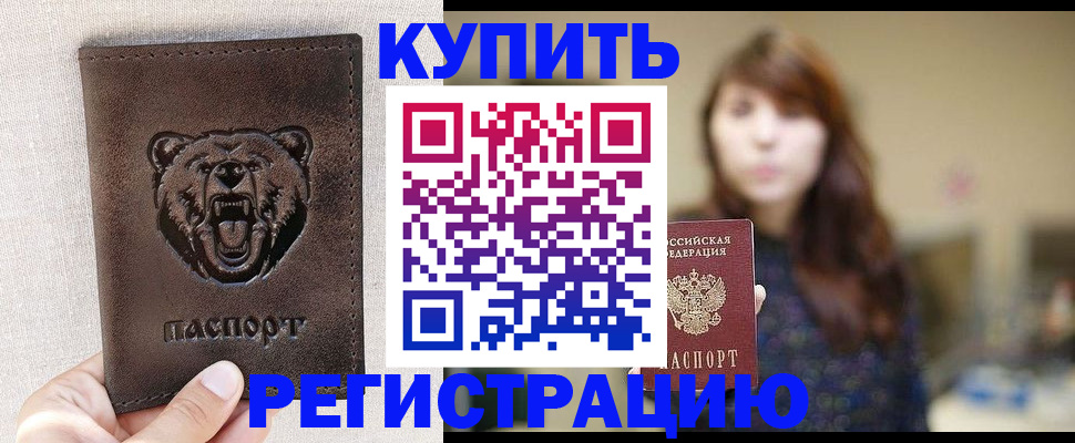 прописка от собственника в Сясьстрое