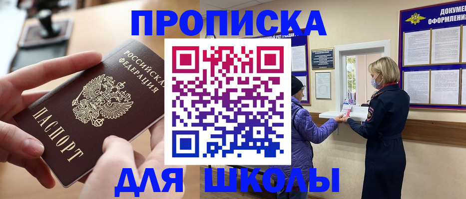 временная регистрация купить в Сясьстрое